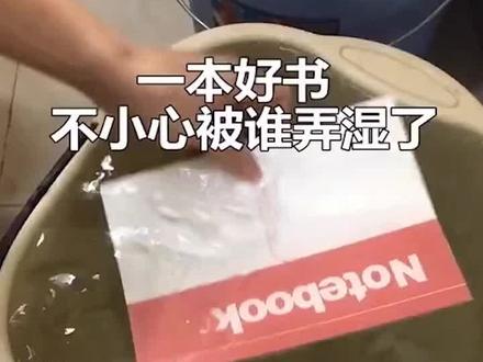 #生活小妙招 自然干真的就是皱皱巴巴的,这也太神奇了