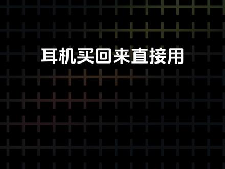 手机游戏耳机调音,一键切换秒变强 #手机耳机 #eq调节 #调音教学#FPS游戏