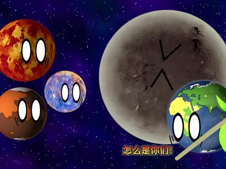 地球轨道漂流记(8) #星球动画#地球#二次元原创#木星
