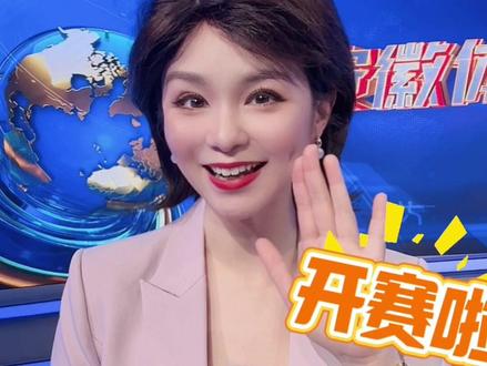 #徽BA 主持人夏子珺为徽BA打Call!4月11日,安徽省城市篮球联赛正式开赛啦!#皖美运动汇 #2026安徽省城市篮球联赛 #江淮争霸皖美如画#徽BA我第一