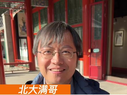 什么是左青龙右白虎?#传统文化 #北大满哥 #涨知识