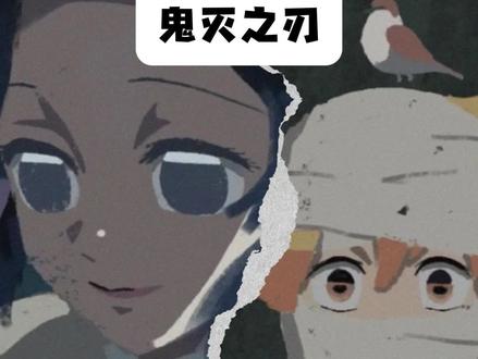 手搓鬼灭:鬼灭之刃 #鬼灭之刀 #画画 #我妻善逸#蝴蝶忍 #青年创作者成长计划