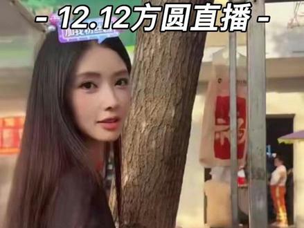 12.12方圆直播,@-甜甜圈- 仙女下凡了,这个lady真的女主照镜现实,海南买菜做饭篇,还有烟火气好接地气😍#阿爆#方圆#方圆阿爆#直播录屏分享