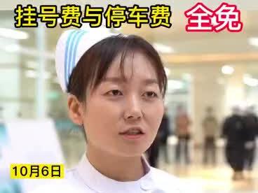 拥有385个诊间的郑州大学第一附属医院南院区开诊,本月停车费与挂号费全免