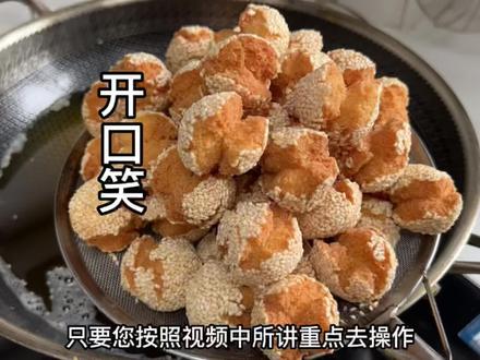 一碗面粉两个鸡蛋,再加上白糖,轻松做出小朋友爱吃的酥脆开口笑#美食教程 #自制零食 #开口笑 #美食 #抖音美食