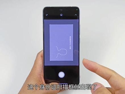 如何把身份证的正反面,扫描到手机上,保存成电子版 #手机技巧 #玩转数码 #手机使用技巧 #解锁手机隐藏技能 #身份证