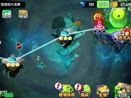 植物大战僵尸2:开启新地图蒸汽时代