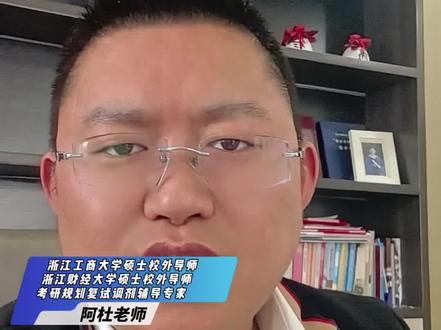 浙江工业大学发布考研分数线#浙江工业大学 #浙江考研 #考研复试