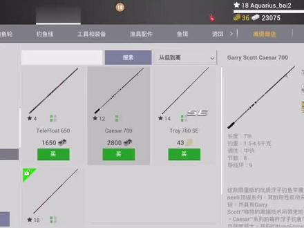 #fishingplanet #垂钓星球手游 #路亚 #钓鱼 秒提套购买教学!