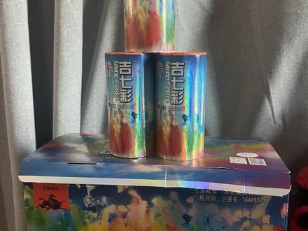 心心念念的网红产品,第二个成功了。#吉七彩 #最小的七彩祥云 #我在抖音放烟花给你们看