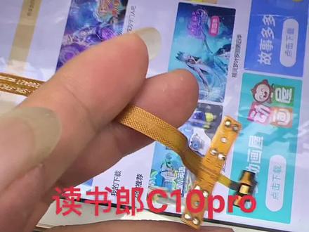 #读书郎无声音 读书郎无声通病 更换排线即可!#读书郎#手机维修