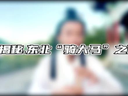 有被这类人群忽悠的 可以评论区留言 聊聊您的经历 让更多朋友少走弯路#山宝悟道 #传承传统文化 #转发分享 #慈悲#