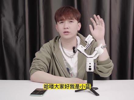 智云smooth5 s 简单调平操作#摄影器材 #稳定器 #智云smooth5s