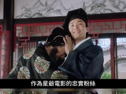 周星驰电影只有看粤语才能明白的梗,9527原来是这个意思!