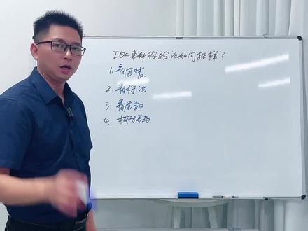 IQC来料检验该如何抽样#质量 #生产 #企业 #老板