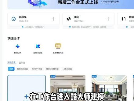 酷家乐定制工具做不出来的模型,用CAD放样导入酷大师就可以快速做出来了#酷家乐教学 #酷大师 #全屋定制 #效果图表现 #酷家乐学习中心