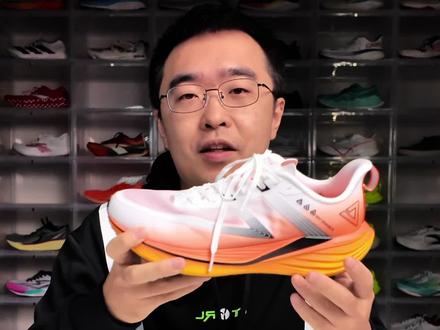 匹克二次呼吸3.0|respect! 二次呼吸是谁的菜?
没错是你的菜,
除了马拉松以外基本都能适配,
略微有点压脚背。
#创作者中心 #创作灵感 #国产跑鞋 #二次呼吸3 #中考体测跑鞋推荐