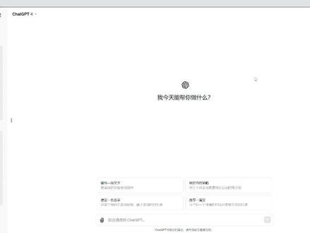 修复 ChatGPT4 无法发送消息问题 #ChatGPT #chatgpt4 #ChatGPT无法发消息