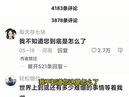 我不知道您这是怎么了是什么梗 #梗 #我不知道您这是怎么了