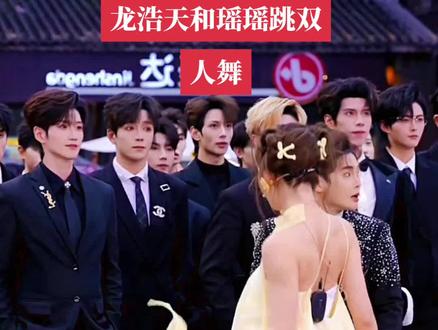 龙浩天和瑶瑶跳双人舞#索图#索图大舞台#龙浩天#瑶瑶#上热门@龙浩天🐲(酉阳桃花源摆手堂直播) @索图