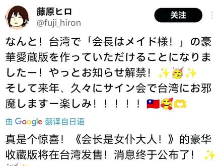 藤原飞吕你对不起所有人#会长是女仆大人