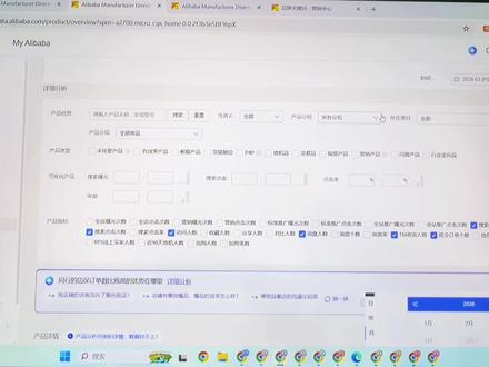国际站3个统计精准关键词的渠道 渠道:产品360;访客详情;品牌关键词
目的:用于推广计划的精准营销,提高转化率
#阿里巴巴 #阿里国际站 #阿里巴巴运营 #店铺运营 #干货分享