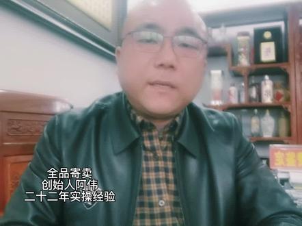 寄卖行营业执照到底能不能办理#寄售行培训 #寄卖行培训 #全品寄卖培训 #