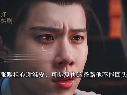 长安二十四计:萧文敬为救谢淮安,撕下面皮恢复废帝身份