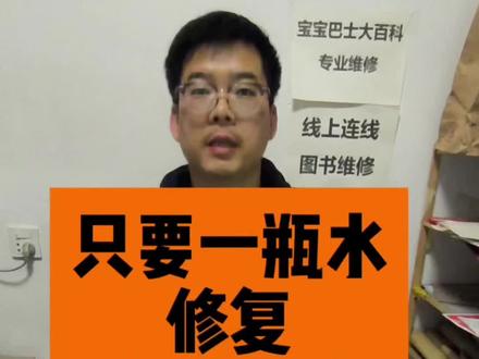 被水浸湿的书干后变皱巴怎么办?教你一个方法简单处理变平整!#书籍修复 #图书修补 #生活小妙招 #生活小妙招