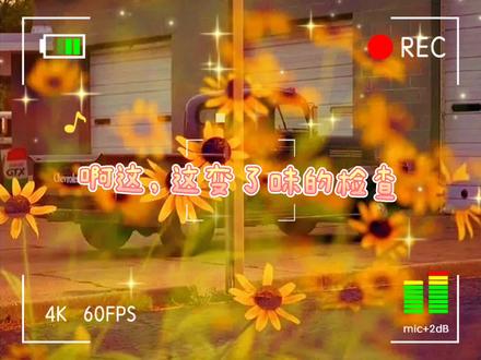 #碎玉投珠 让我看看,两颗小珍珠有没有被蜇啊(´◊ω◊`)