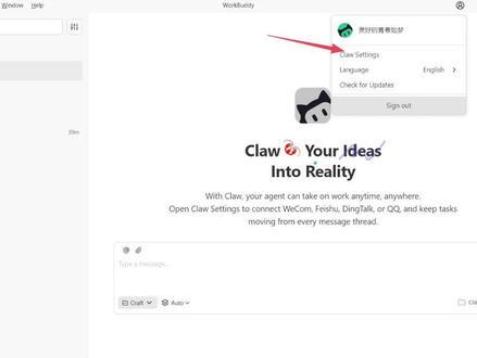 workbuddy接入飞书指南 很多人说龙虾对普通人来说毫无用处,现实也确实如此。但对于普通人来说,新事物——不管有用与否——都必须盲目地尝试和修补;这是一种学习和提高认知的方式。若干年后,你意识到那个盲目修修补补的人现在掌握了丰富的技能,而另一个人却完全没有改变。#openclaw #workbuddy #ai #人工智能 #企业管理