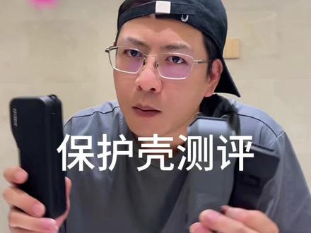 pocket4保护壳测评~#pocket4 #pocket4保护壳