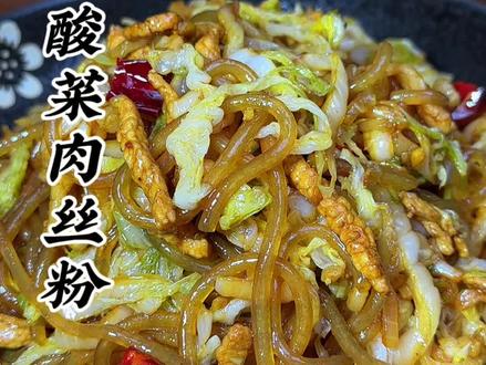 喜欢吃酸菜的就这样做吧#家常下饭菜的做法