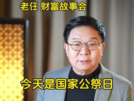 国家公祭日#南京大屠杀#日本军国之路