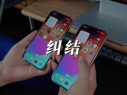 还在纠结要不要换iPhone 15 Pro?看完就有答案了 #iPhone15 #手机数码