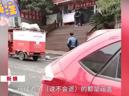 婚宴变联欢会最新后续,新娘:已经退换全部彩礼,对这段感情没什么想说的。#最新消息