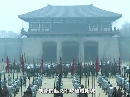 刘邦进入咸阳,约法三章都约的是什么呢? #历史 #汉朝 #刘邦 #夏日科普星探企划