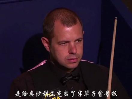 斯诺克的遗憾(四),哪一个是你的意难平#斯诺克#斯佳辉