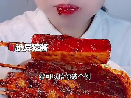 📕诡异猿酱.#小说推荐 #恐怖故事 #吃播 #搬运工 #抖音美食创作者 @抖音福利小助手 @抖音小助手 @抖音创作小助手