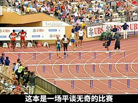 那年“黄色闪电”划破雅典夜空,飞人刘翔以12秒91创造亚洲奇迹,一举打破黑人垄断的田径赛场!#刘翔 #田径 #跨栏 #冠军 #中国骄傲