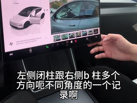 TESLA #特斯拉使用小技巧 #特斯拉 #新能源车政策 #新能源汽车知识科普 #特斯拉用车小妙招