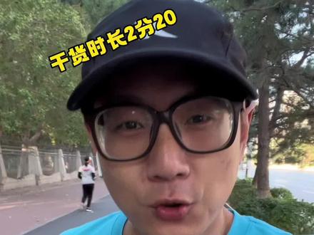 如果你跑马拉松,领证了吗?#马拉松 #中签率 #跑步