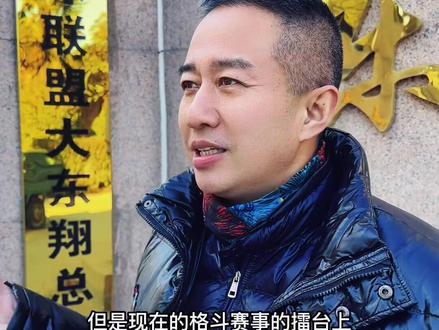 每个时代,都有属于你的机会。@大东翔搏击俱乐部 #自由搏击 #搏击 #MMA