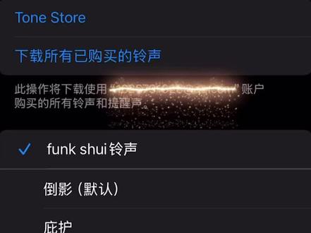 筷莱瀚瑾渥玚璜夺郝 光头强手机铃声设置教程来了 funk shui电话铃声设置教程 funk shui手机电话铃声设置教程 #funkshui电话铃声设置 #光头强手机铃声 #funkshui电话铃声 #光头强电话铃声 #苹果手机铃声设置