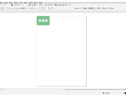 coreldraw快速拼版
