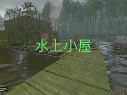 绿色地狱:房子建好了!#单机游戏 #主机游戏