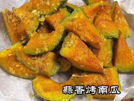 贝贝南瓜特别好吃的做法,你定要试试呦#创作灵感 #贝贝南瓜