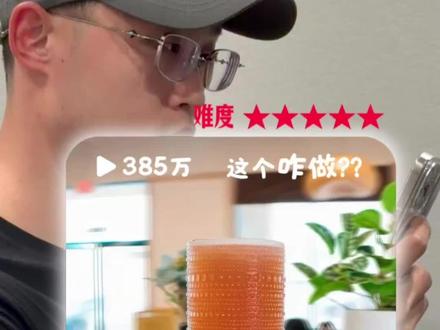教程 | 饮料“丝滑变速运镜”怎么做?手把手教你复刻!#手机剪辑 #剪辑教程 #青年创作者成长计划 #手机运镜 #我用iPhone随手拍
