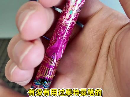 邪恶势力来袭! 有没有用过奥特曼笔的,进来说说
#奥特曼笔 #文具 #奥特曼周边 #盲盒开箱 #拆盲盒
