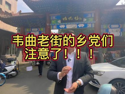 韦曲老街的乡党们,大家好,有问题可以在评论区讨论#西安 #西安绿城甄选好房 #绿城超有料 #陕西dou知道 #西安同城